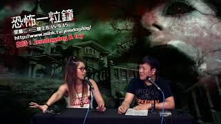 恐怖一粒鐘 256 第一節 KL猛鬼地點高原塔和女怨靈
