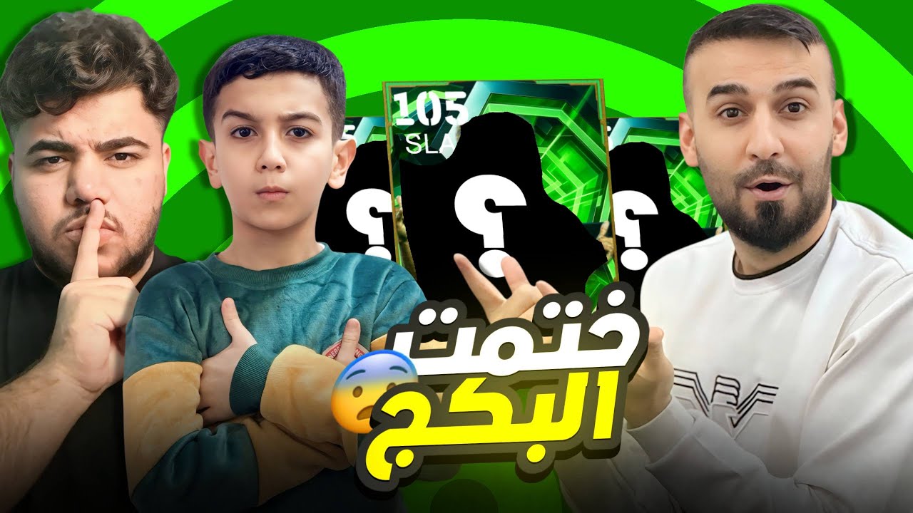 من الصفر🤩مستحيل حصلت على 3 لاعبين دبل بوستر🤯مع فتحة 900 كوينز على بيتر اشمايكل😮الحظ رهييييب👌