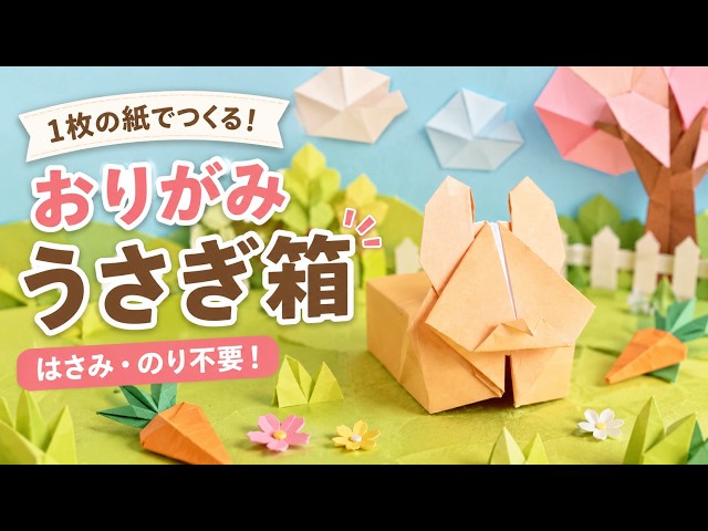 moni moni ANIMALS 限定版 秋のうさぎ (箱折りたたみの梱包) 箱を折るつもりだったのに、うさぎが現れた！？🐰 You were folding a