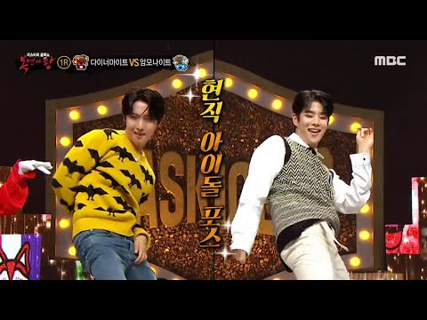 [복면가왕] 후이와 MJ 출동~! 다이너마이트와 암모나이트의 댄스 타임♬ MBC 201018 방송