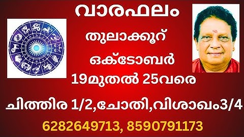 വാരഫലം. 2025 ഒക്ടോബർ 19 മുതൽ 25 വരെ. തുലാക്കൂറ്.