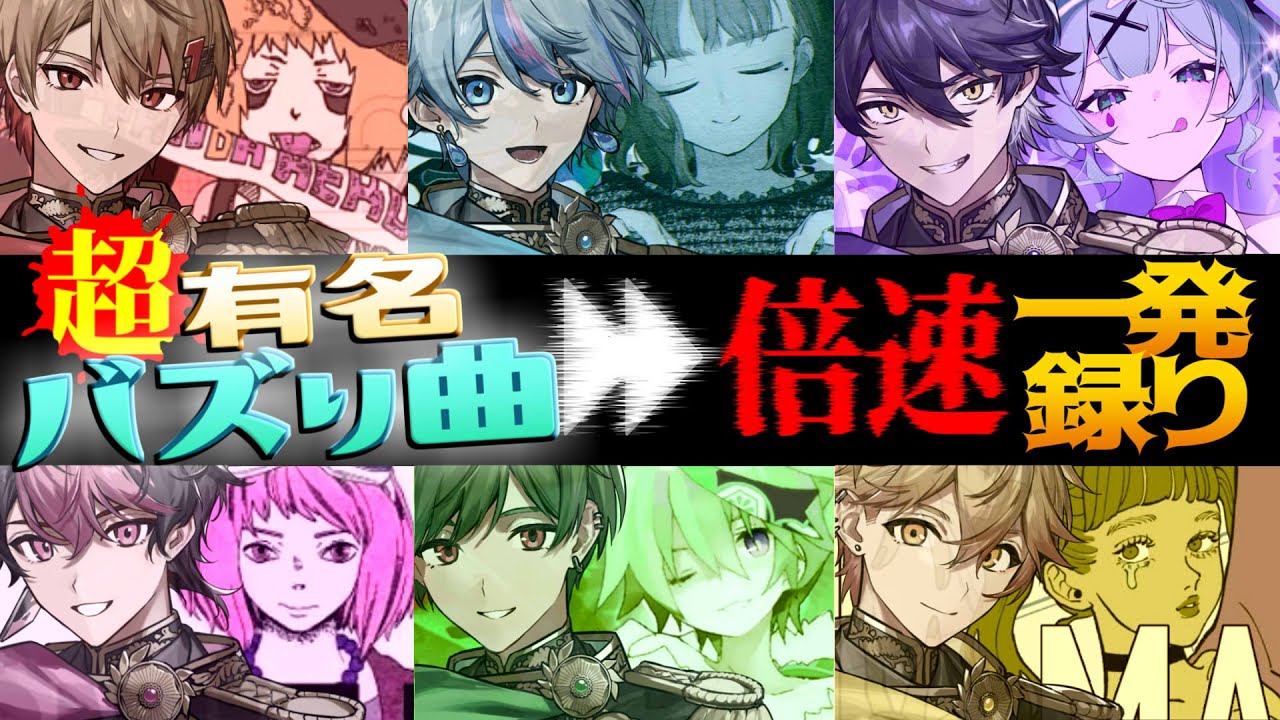 【6連チャレンジ】この"速さ"についてこれるか？