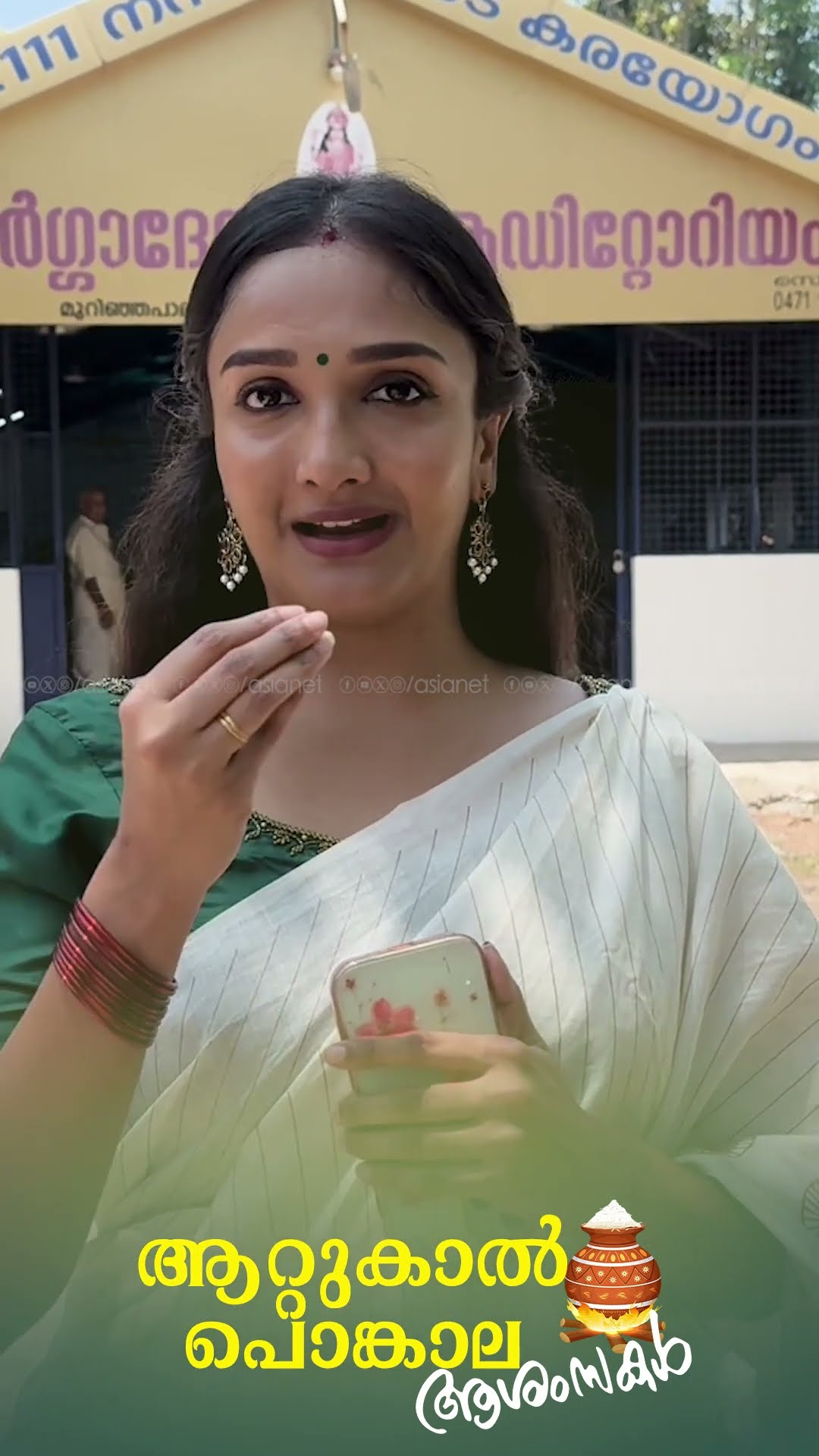 #AttukalPongala2025 തിരുവനന്തപുരത്ത് വന്ന് പൊങ്കാലയിടാൻ കഴിഞ്ഞ സന്തോഷത്തിൽ സുരഭി സന്തോഷ്