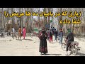 زیارتی که در بامیان ده ها مریض از آنجا شفایاب شده اند 