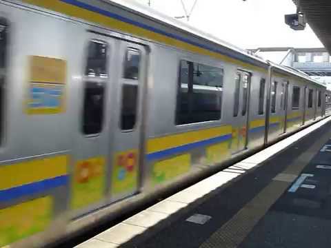 209系(菜の花ラッピング車)外房線「千葉行き」蘇我駅発車(警笛あり)