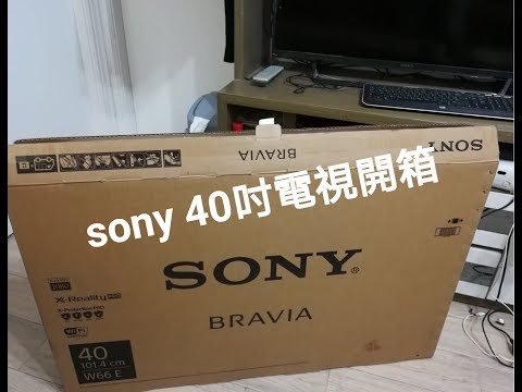 Sony KDL-40W660E 40"開箱40吋電視