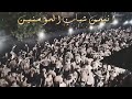 Sampo Zara Sakina Anjuman Shabab Ul Momineen Nazim Party 