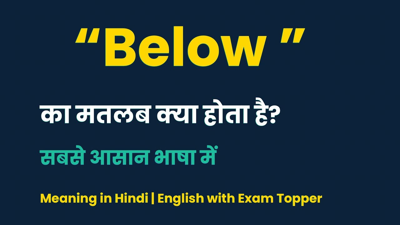 Below का मतलब क्या होता है? | Meaning of Below in Hindi with Examples ...