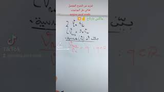 المتتاليات الهندسية ✌️ جميع الشعب 💥 كيفية تبيان ان المتتالية هندسية