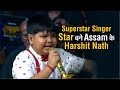 Superstar singer में चमके असम के हर्षित नाथ, हर हफ्ते मिल रही है ढेरों तारीफें