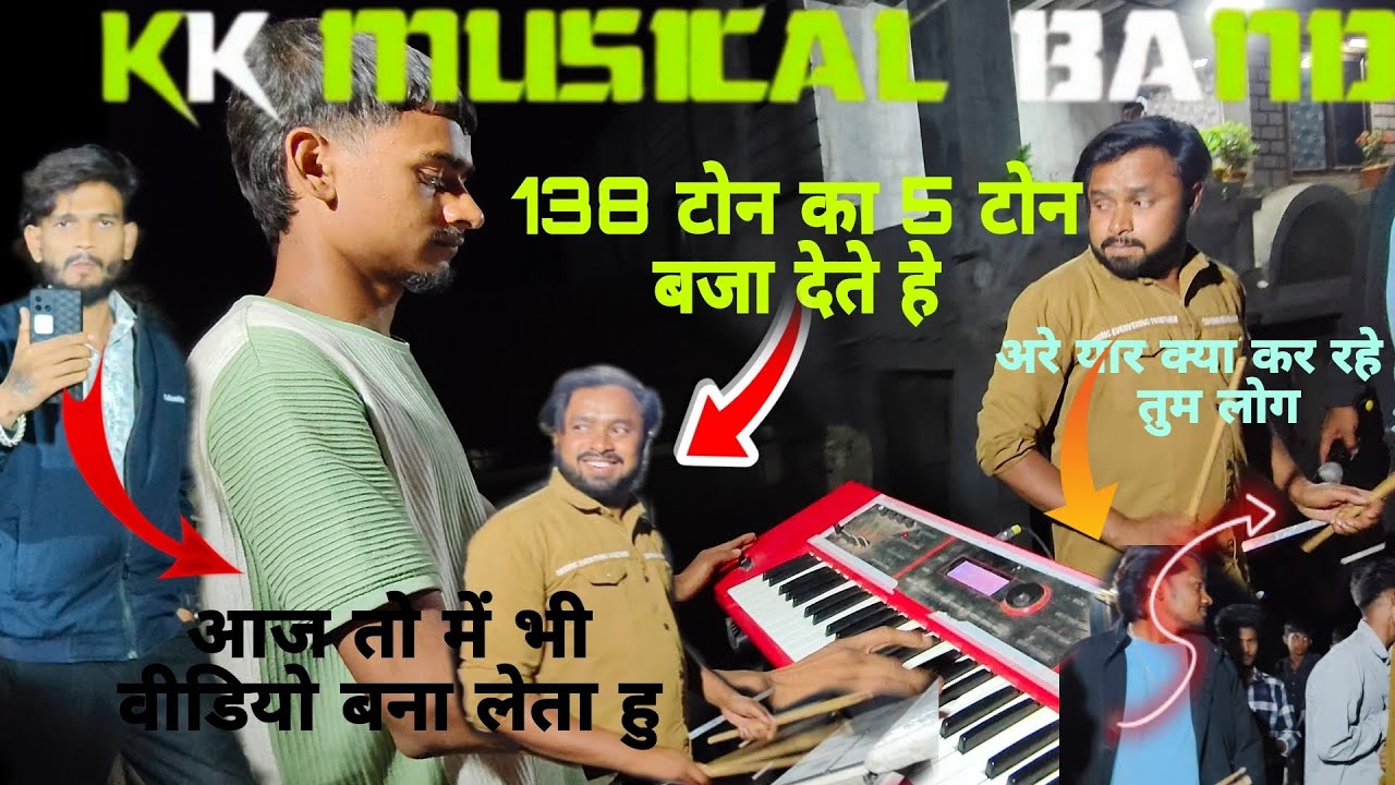138 टोन के 5 टोन ✅💥🥁kk musical band nonstop timli song #2025