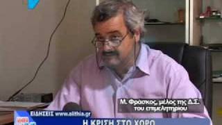 Fraskos Gia Oikodomes