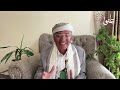 الحلقة الثالثة أ/ يحيى منصور ابو اصبع، رئيس اللجنة المركزية للحزب الاشتراكي -#صنعاء، مع رحمة حجيرة.