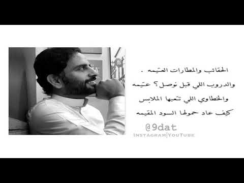 سعد علوش الحشيمة 