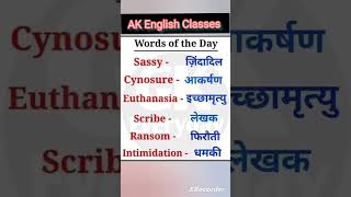 words of the Day englishword word wordmeaning english englishlanguage vocabulary goodenglish