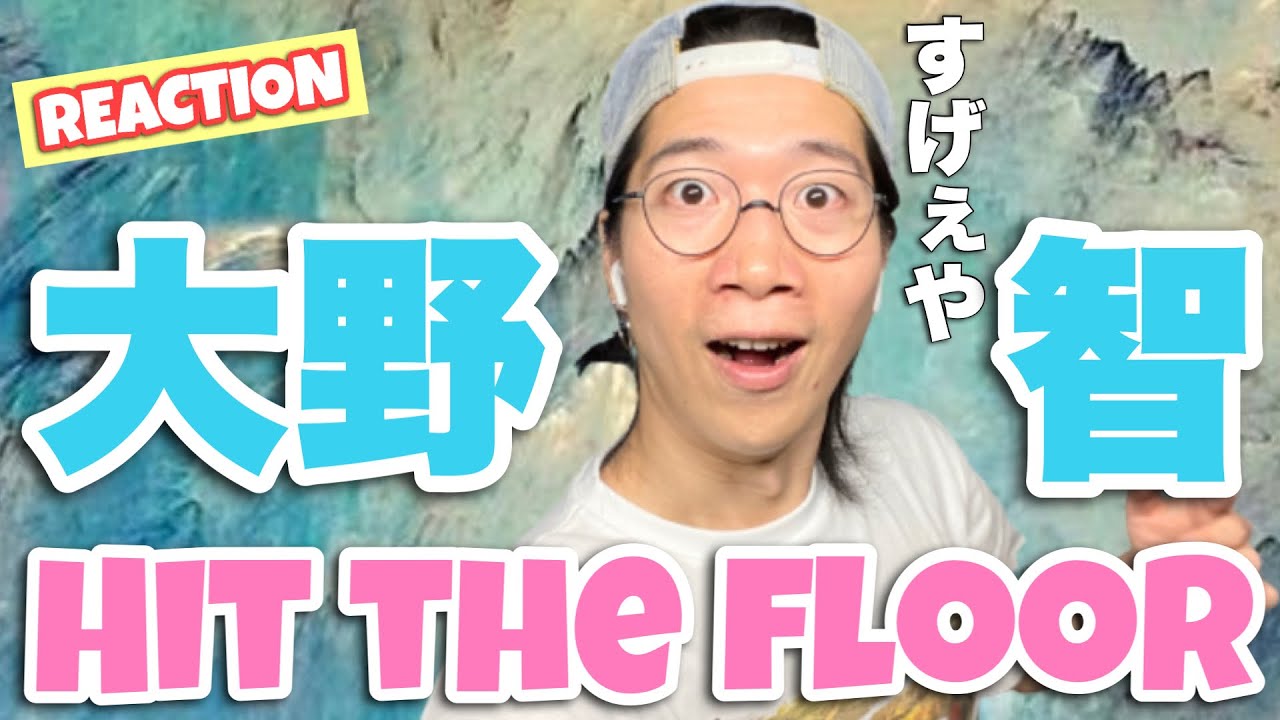 大人の余裕が魅せる足さばき！大野智さんのHit the floorを徹底解説！