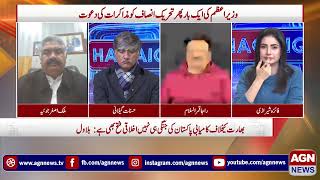 Haqaiq With Faiza Sherazi | AGN News | P2| 23 Dec 2025