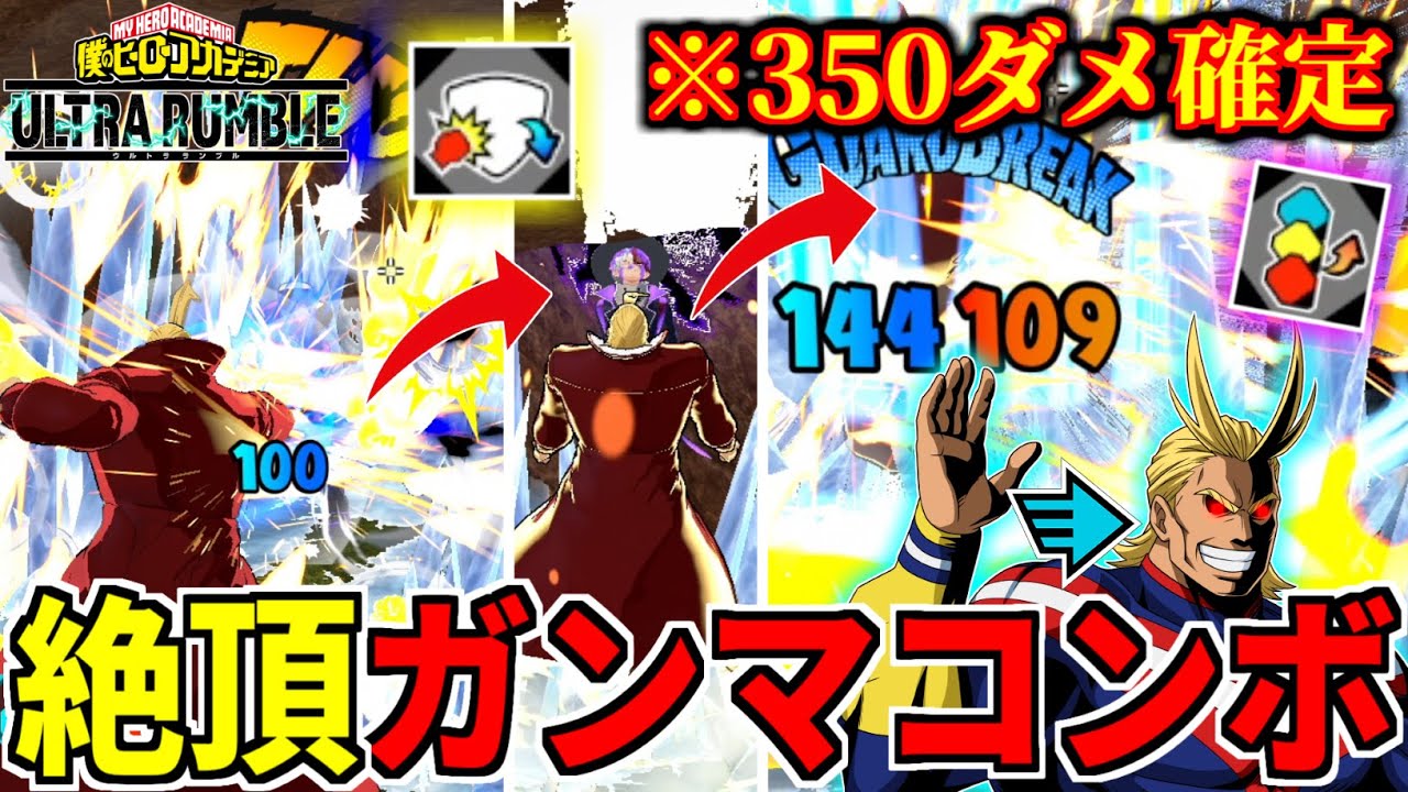 New Rapid All Might Combo is Crazy in My Hero Ultra Rumble