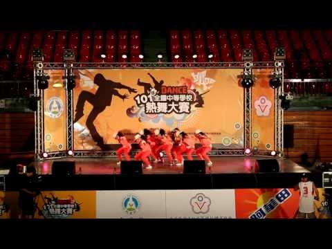 101全國中等學校熱舞大賽決賽-中山現音