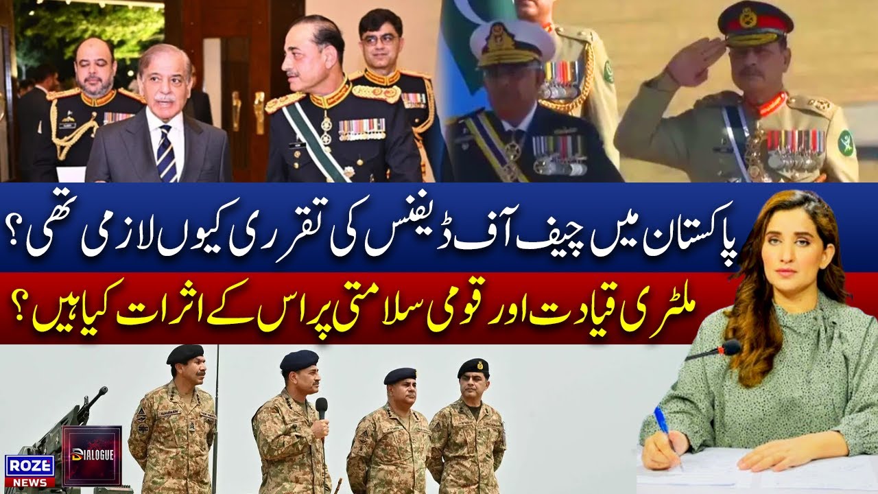 Why Pakistan Needed a Chief of Defence Staff and Its Impact on Military Leadership l Dialogue l Roze
