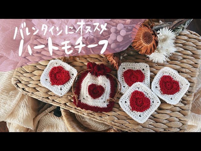 How to knit a square heart motif - YouTube