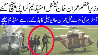 Exclusive - Imran Khan Visit National Stadium Karachi