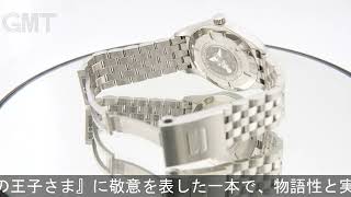 IWC パイロットウォッチ マーク XVIII ”プティ・プランス” ブルー 