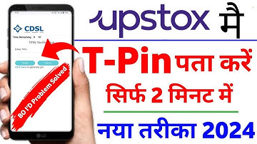Upstox TPIN kaha hota hai | Upstox TPIN kaise banaye | How to generate cdsl TPIN in upstox