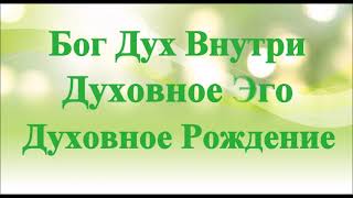 А.В.Клюев - ОТ СТРАДАНИЙ К БОГУ (22/25)