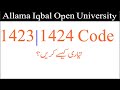 1424 code English tutor | 1424 code guess paper | 1423 code guess paper