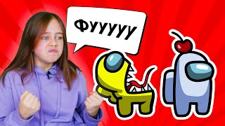 Я свой ХЕЙТЕР 🤬 Притворяюсь своим хейтером в Амонг Ас