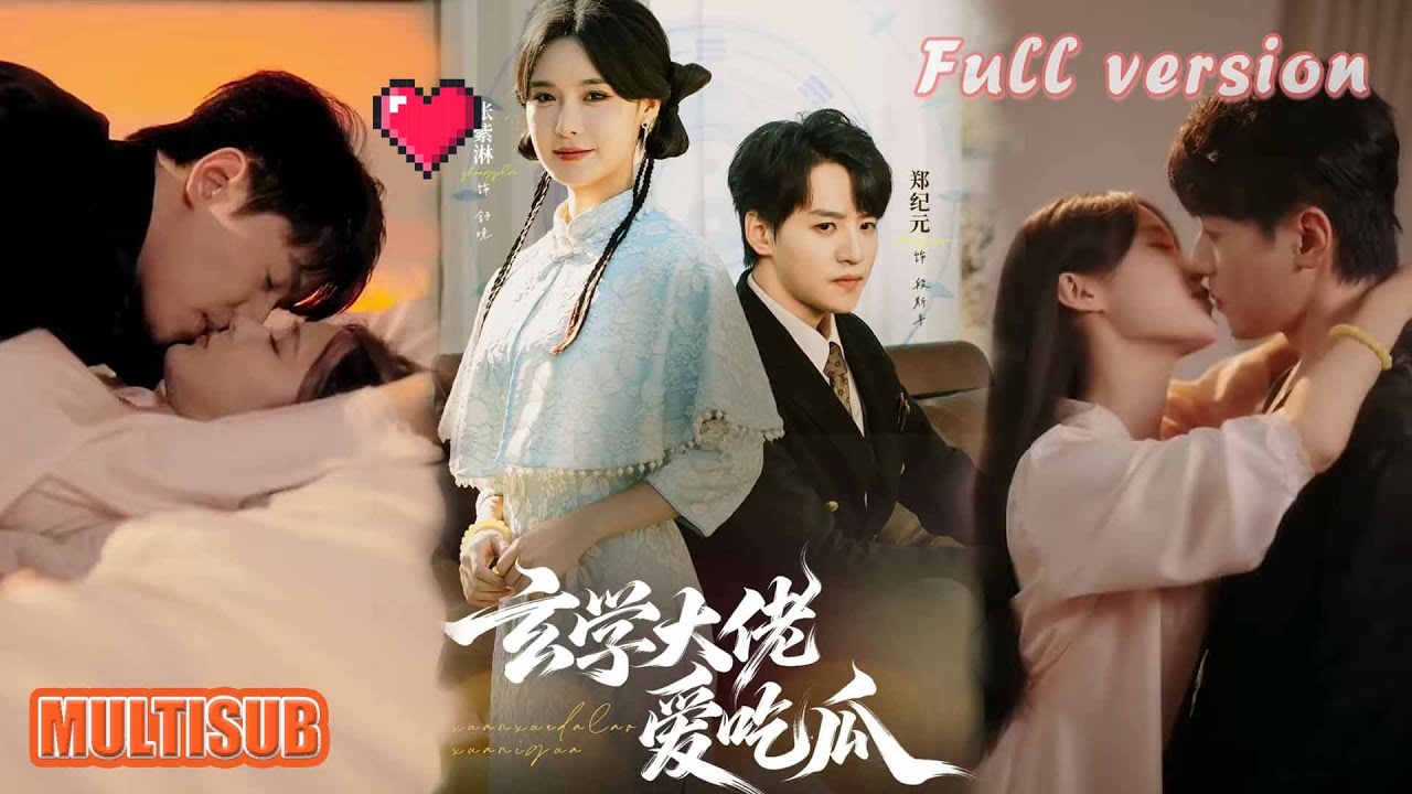 玄學大佬穿成怨婦，一眼鎖定純陽老公