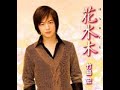 花水木/竹島宏 (花水木 2007発売)