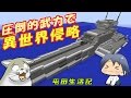 【Minecraft】屯田生活記 外伝 03・ともっちゃ 彼の地にて、斯く戦えり【ゆっくり実況】