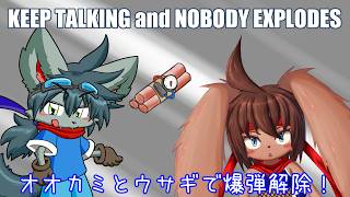 【コラボ】二人で爆弾解除します！【Keep Talking and Nobody Explodes】