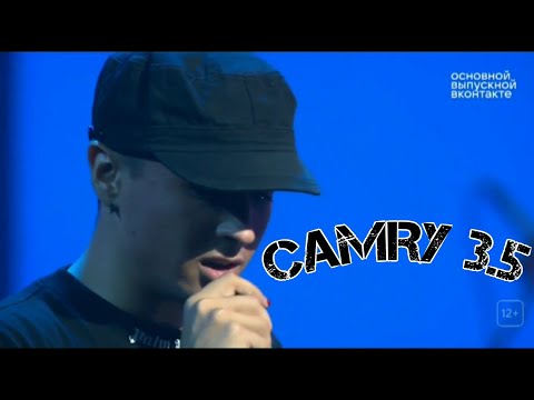 SLAVA MARLOW - CAMRY 3.5 [LIVE VERSION]