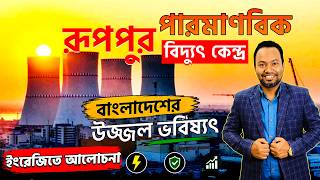Rooppur Nuclear Power Plant | Bangladesh’s Bright Future | Learn English with Real Events