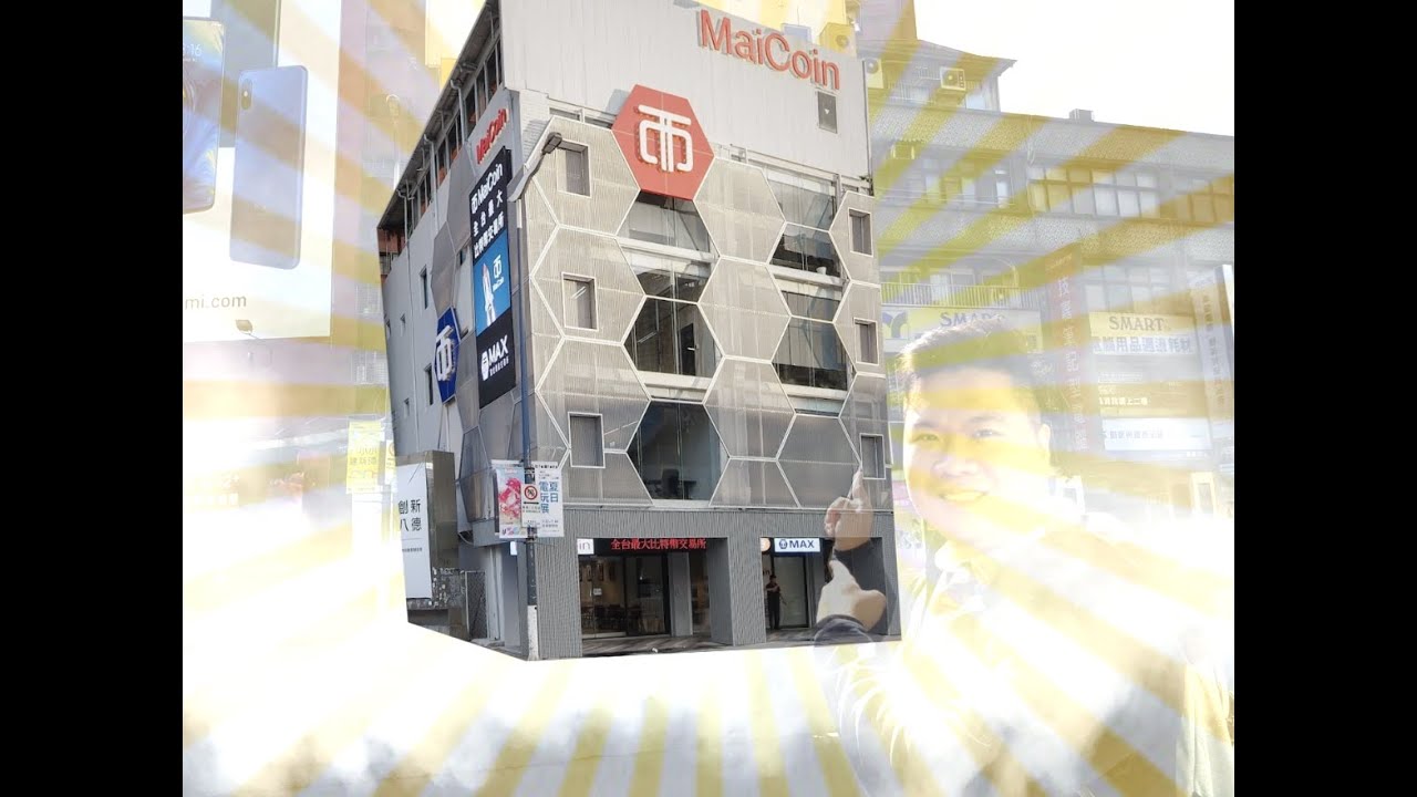 MaiCoin 實體門市