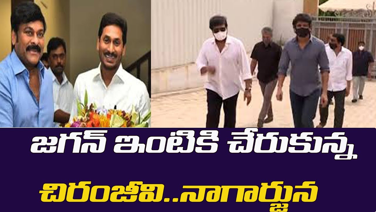 Tollywood Celebrities meeting with AP CM YS Jagan LIVE || Tadepalli || H6 NEWS