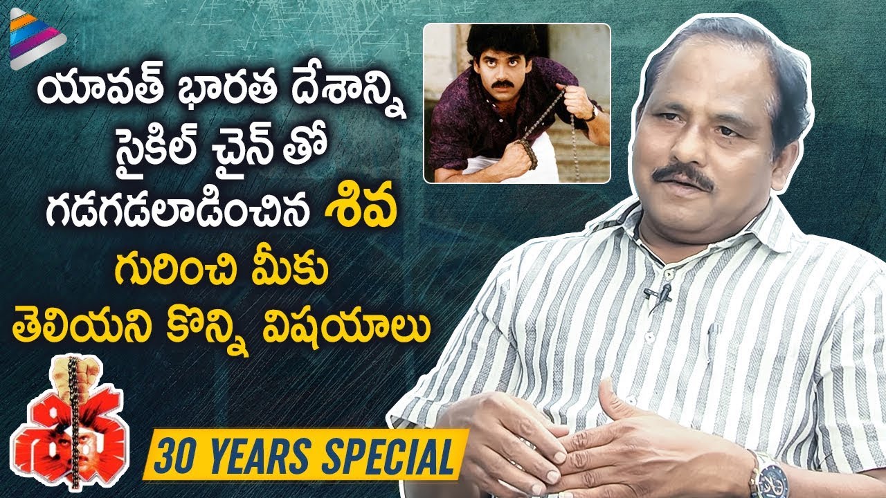 30 Years For TrendSetting Movie Shiva | Interesting Facts About Shiva | Journalist Prabhu | RGV