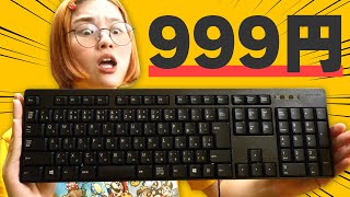 【リベンジ】これから999円のキーボードを愛用していきます。