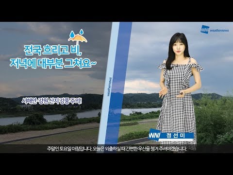 [웨더뉴스] 오늘의 날씨 (8월 17일 05시 기준)