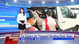 20191213 PTS English News