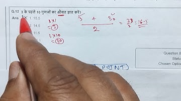 3 के पहले 10 गुणजो का औसत ज्ञात कीजिए।#average#ratio#ausat#anupat#mathtricks#gdmathpyq#gdmath#sscgd