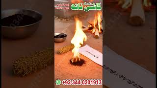 Amil baba in karachi ( kala jadu ) Aamil baba in pakistan | kala ilam ( black magic specialist) #uk