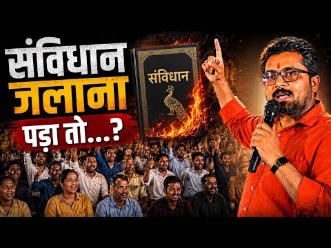 संविधान सभी समस्याओं की जड है?