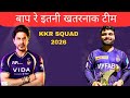 KKR Full Squad 2026: क्या ये टीम दिलाएगी चौथी ट्रॉफी? 🏆 पूरी प्लेयर लिस्ट देखें