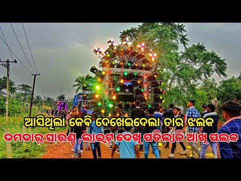 Dj Kb Pro Sound || New Setup 2023 Ganesh Puja Bhasani programme || By Rakesh Creation DKL MUSIC