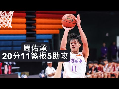 114學年度HBL單場精華 12/24男子複賽《南湖高中VS錦和高中》 #HBL全場次鎖定Hami ｜獨家場場完整規格Hami Video x HBLTV熱賽全包
