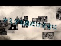 忘れな草／ナミダロジック【PV】